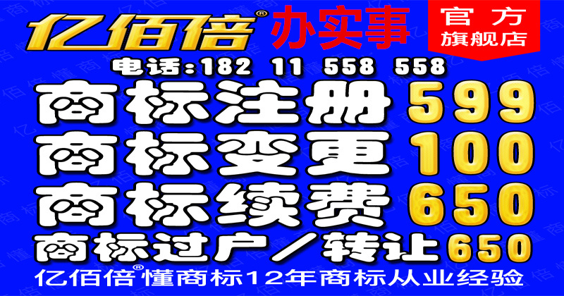 文化行业商标普通注册