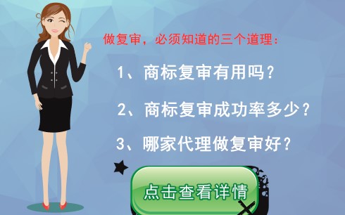 商标被驳回需要多少费用?