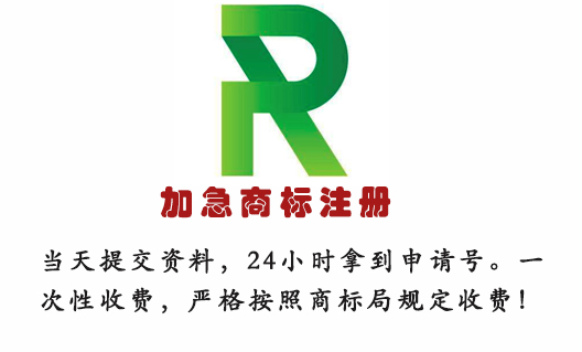 中国商标注册网商标在线查询