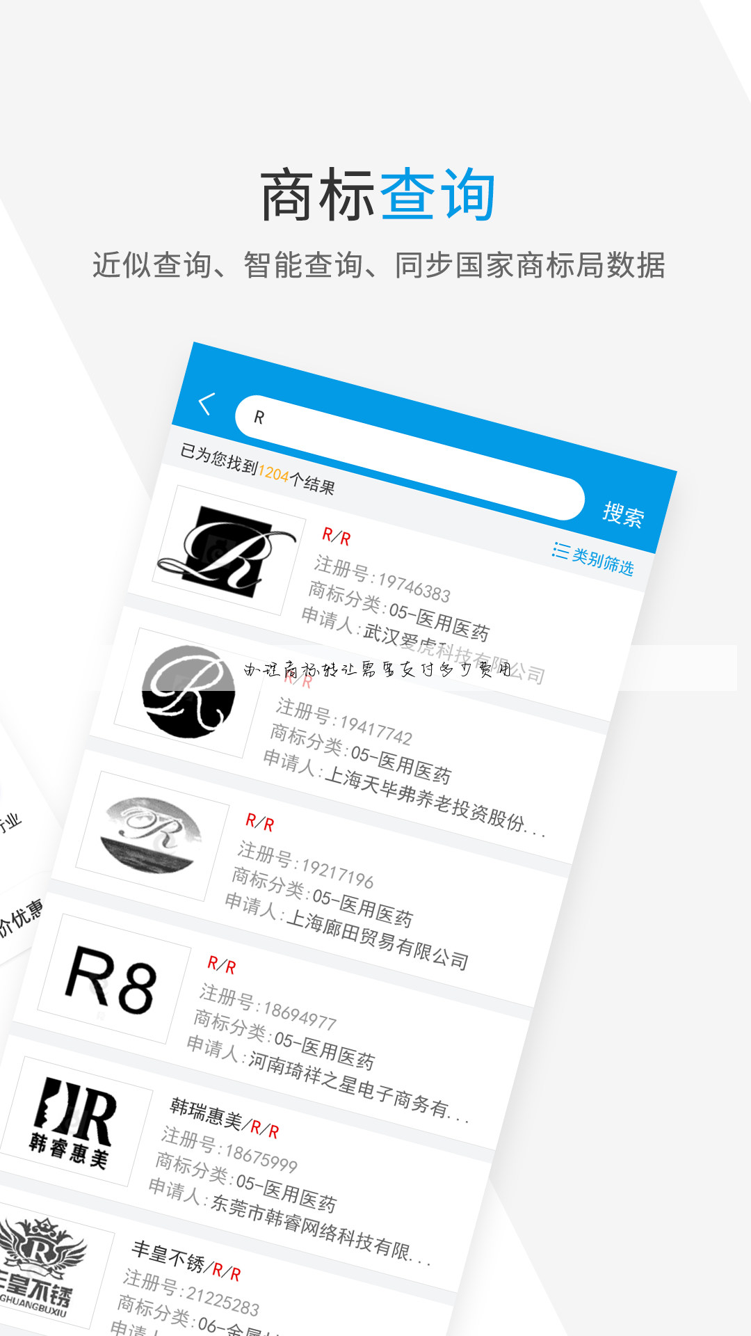 办理商标转让需要支付多少费用
