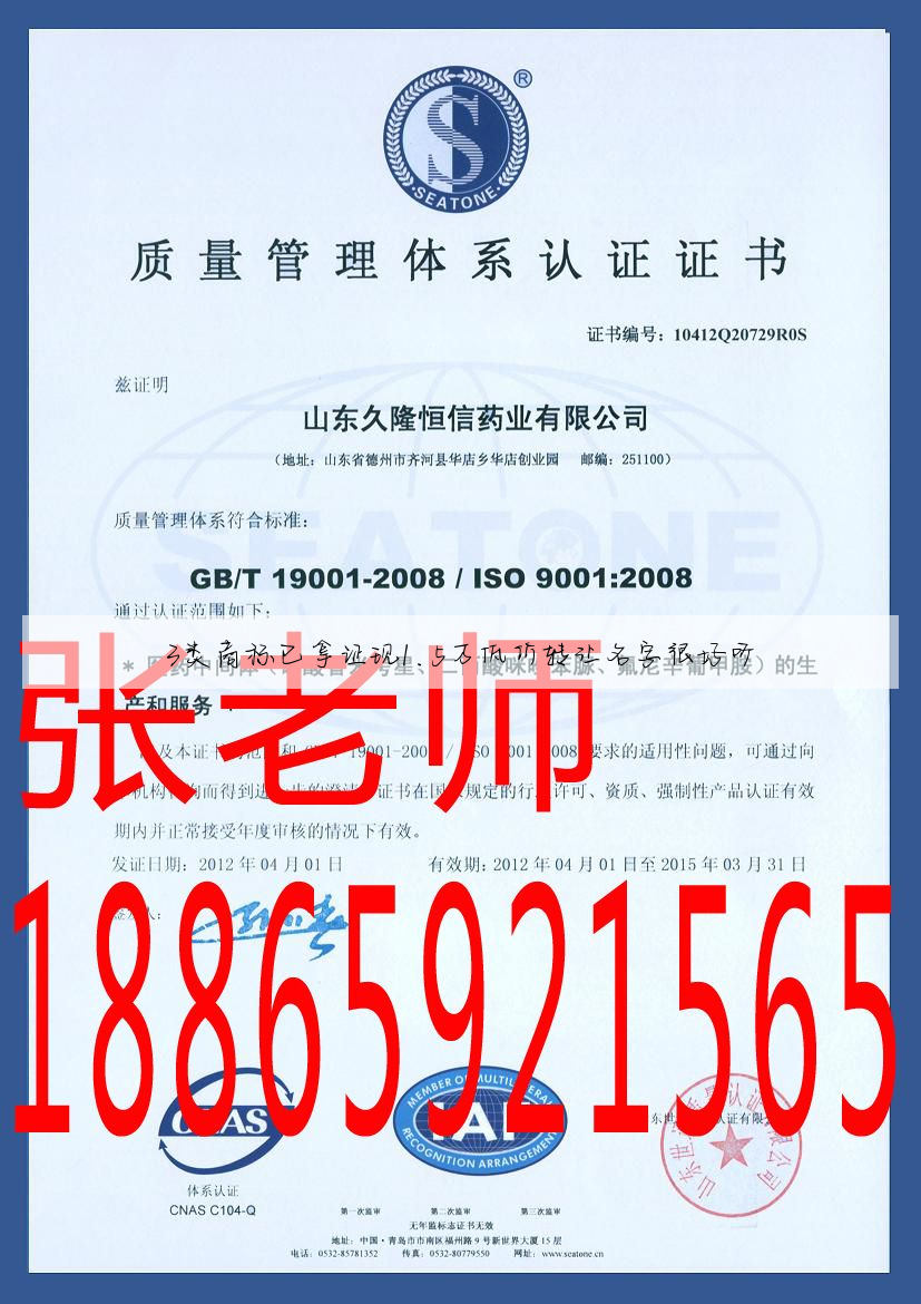 3类商标已拿证现1.5万低价转让名字很好听