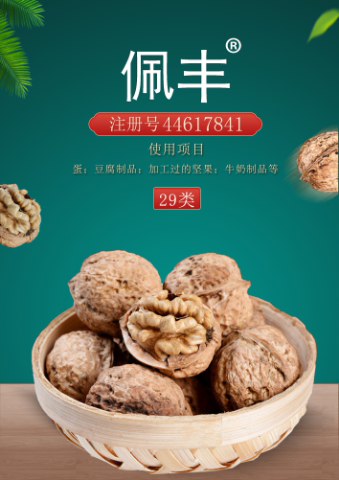 优质日化用品商标转让明码实价