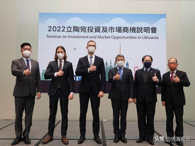 立陶宛申请在台设“经贸办事处”(立陶宛什么时候设立台湾代表处)_行业资讯_第8张_百科参考网 立陶宛申请在台设“经贸办事处”(立陶宛什么时候设立台湾代表处)_https://www.whai.cc_行业资讯_第8张