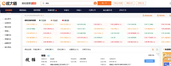 检索工具都有哪些（四个常用检索工具） 7