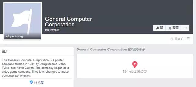一场穿越了40年岁月的吃豆人版权官司