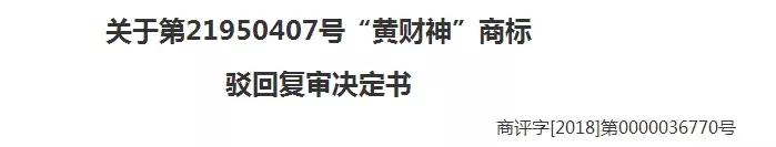 当商标遇上宗教元素，都构成不良影响吗？