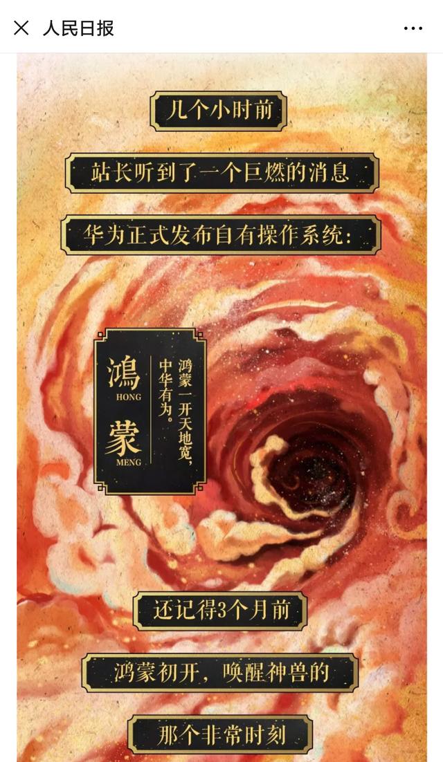 华为的鸿蒙商标五花八门早在几年前就已经被注册过了