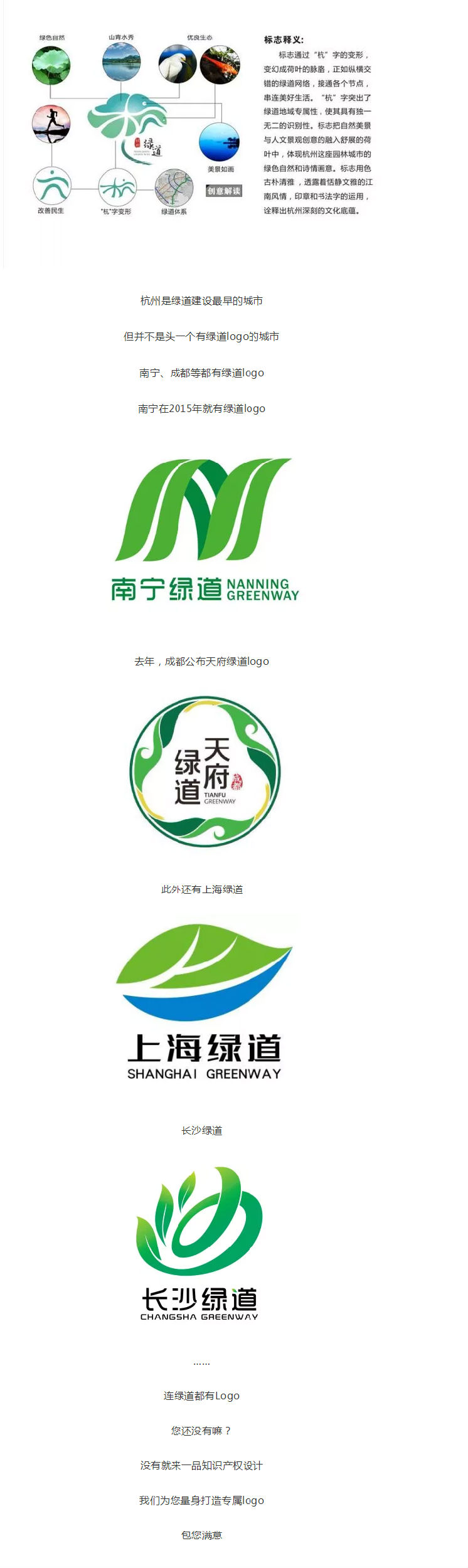 连杭州绿道都有logo啦，你还没有吗？