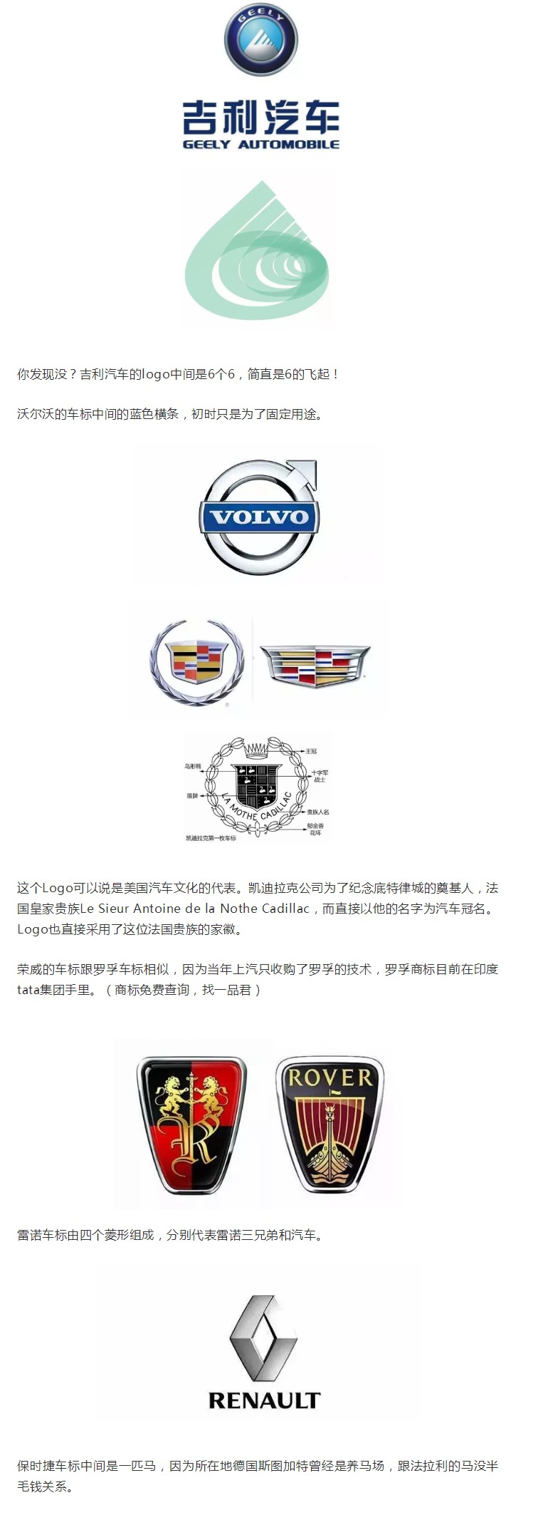 那些隐藏在名牌汽车logo里的秘密，老司机都未必知道！