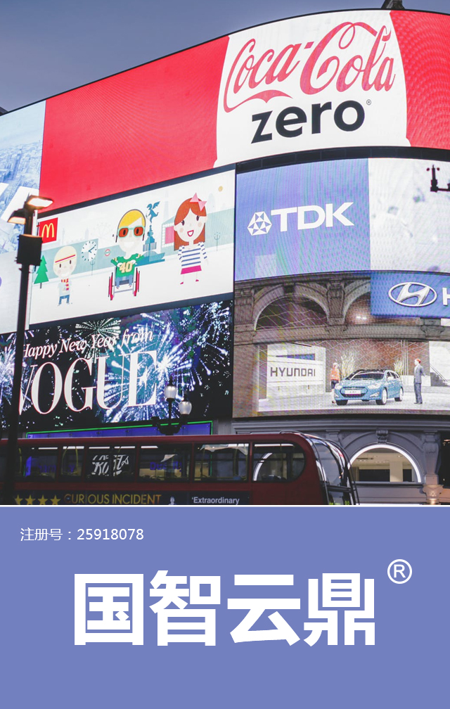 国智云鼎，商标转让详情介绍