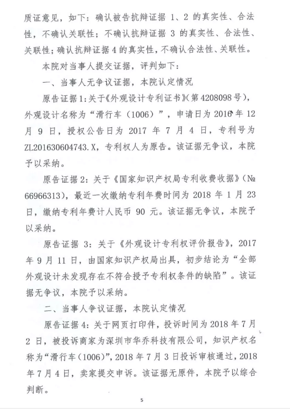 销售专利侵权商品,淘宝平台被判担责