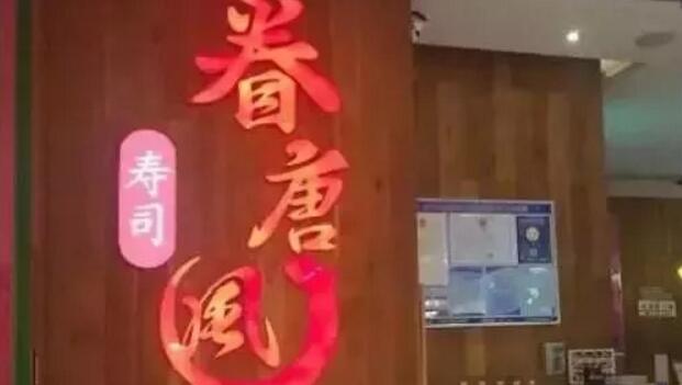 商标保护多重要，又一网红店终因商标侵权被抢关店改名！