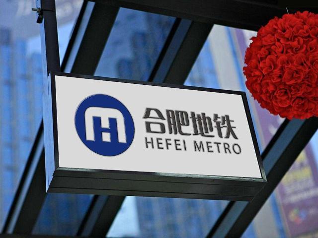 科技以换壳为本，地铁用颜色称王！合肥地铁标志色竟如此花哨？