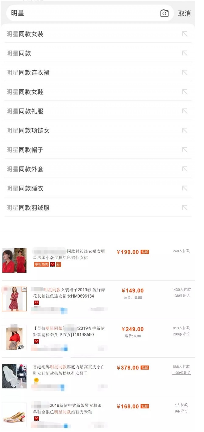 “明星同款”时髦又好看，可这样卖就涉嫌违法了！ 