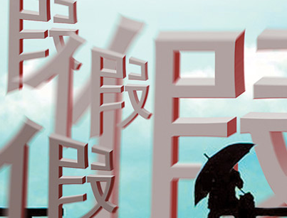 哈站周边商家283包红肠涉嫌商标侵权被查扣