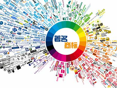 辽宁新添“胜达”“襄元堂等11件著名商标