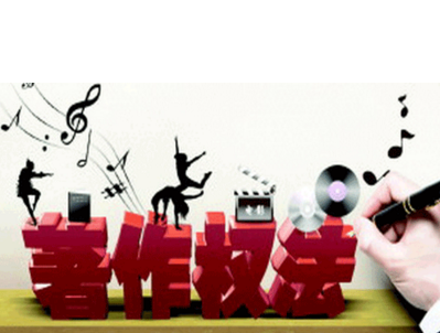 晋中市5家娱乐场所因拒缴版权使用费被起诉