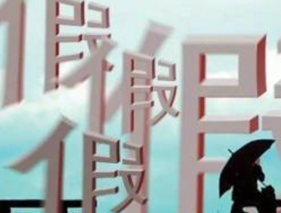 赣州市破获一起“KIWI”等假冒注册商标案 涉案达