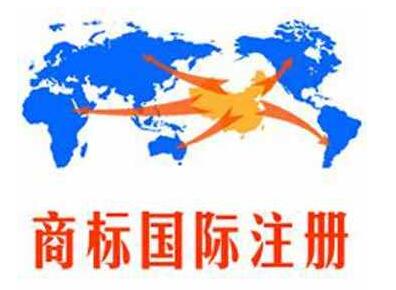 简析马德里国际商标注册中的删减、放弃和注销