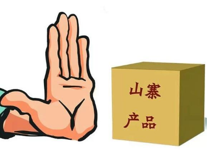 棉花糖竟是假冒商标食品 你还会吃吗？