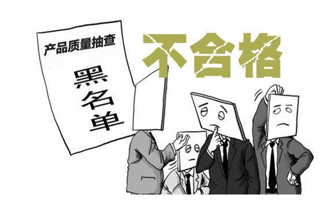 龙岩有5批次食品质量不合格被曝光