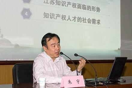 江苏省知识产权工程师（徐州）培训班开班