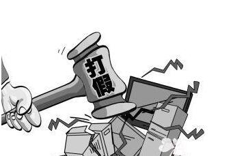 宿迁市组织收看收听全国打击侵权假冒工作电视电话会