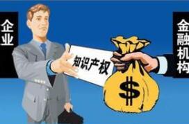 湖州市出台专利权质押登记新模式