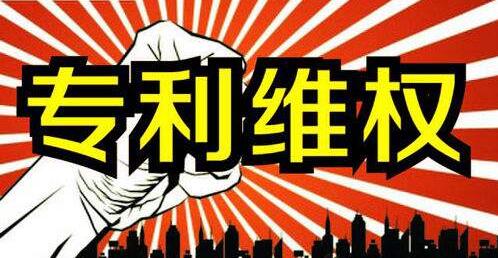 嘉兴市举办流通领域假冒专利自查培训
