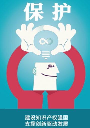 全国政协委员提议：编辑知识产权也应受法律保