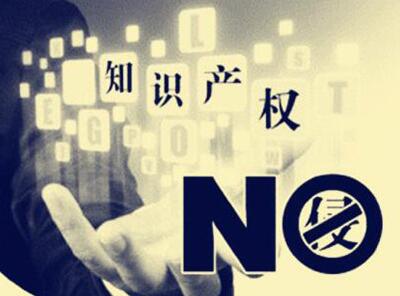 科普：泄露商业秘密也属侵犯知识产权罪