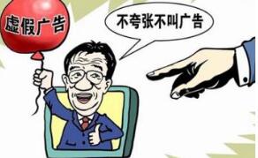 315特辑┃互联网平台发布虚假广告侵犯知识产权