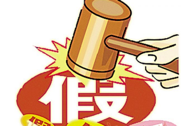 产供销网络“一锅端” 鹰潭查处一起特大制售假
