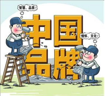 2020年，日照品牌经济将占全市经济总量50%以上