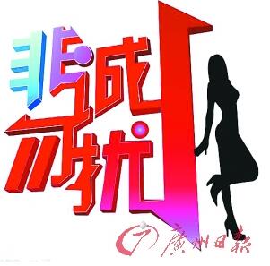 非诚勿扰商标侵权，电视栏目名称将被停止使用