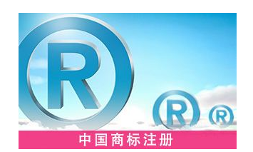 梅州市累计企业有效注册商标1118件