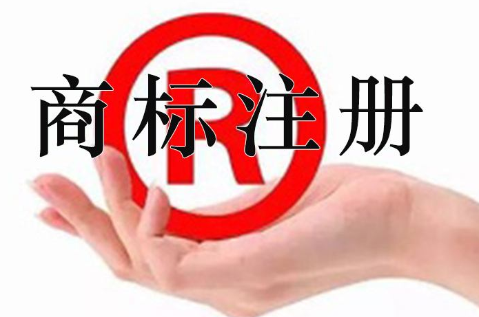 梅州市累计企业有效注册商标1118件