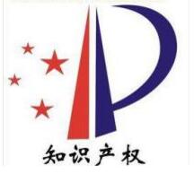 江门高新区获评国家知识产权试点园区