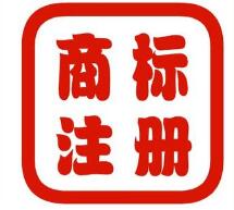 惠州市注册商标达2.35万件