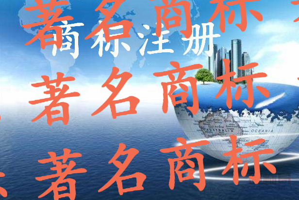 潮州新申报17件省著名商标