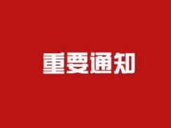 重要通知！5月起重庆知识产权案件受理法院有变