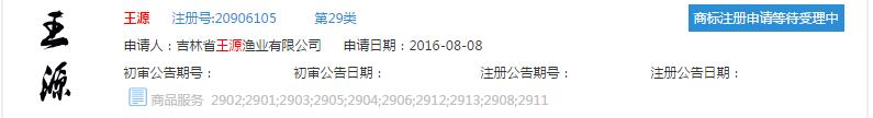 TFBOYS的粉丝们注意了！你们的偶像被注册商标啦！