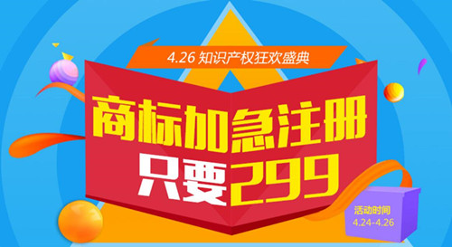 4.26知识产权日，约吗？