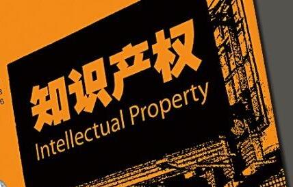 标局简讯：中国首个知识产权司法保护纲要发布