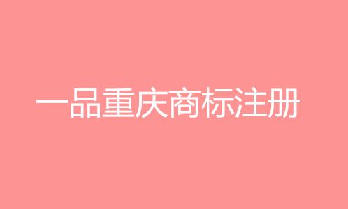 泰和县政协建言推进实施商标战略  吉安商标注册初显成效