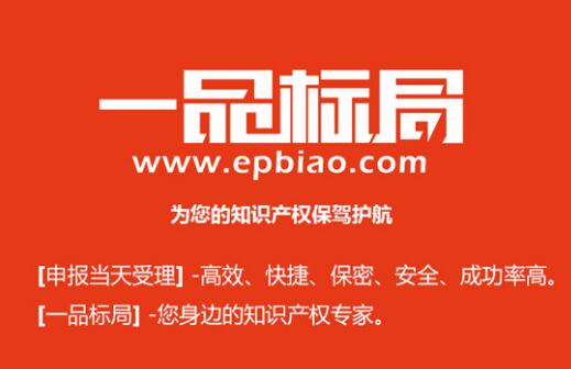 每7个企业有1件商标 知识产权保护选择一品标局