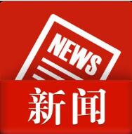 【观知产】一品标局今日商标资讯要闻