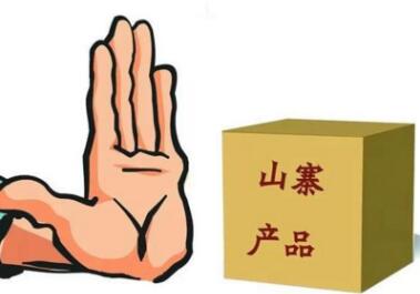 注意！香港实体店网售假冒注册商标商品量飙升