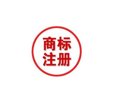 成都商标注册便利化改革让群众得实惠