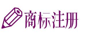 锐意改革 努力开创石家庄注册商标监管工作新局面